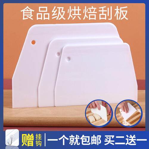 凉粉专用刮刀塑料切面刀蛋糕刮板奶油矽胶神器家用抹刀切刀肠粉烘