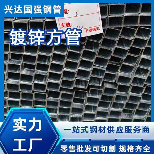 镀锌钢管6米长镀锌方管20*20大小口径冷拔镀锌管长方矩管幕墙建筑