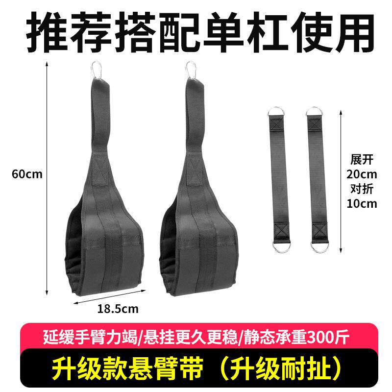 高档悬臂助吊带抬腿吊杠带训练腹卷腹举腿侧带腹单力健身器材