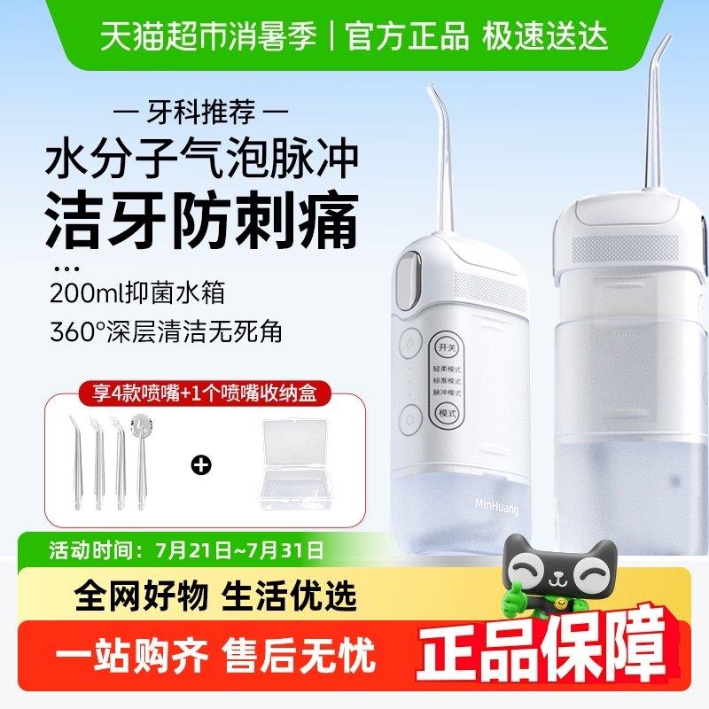 冲牙机可携式家用水牙线牙齿缝正畸专用抽拉式超音波电动洁牙洗牙