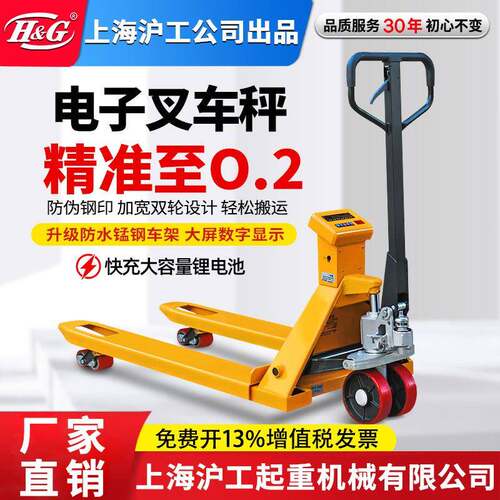 手动液压叉车带电子秤手推拉液压搬运车2吨地牛吨工业仓库用