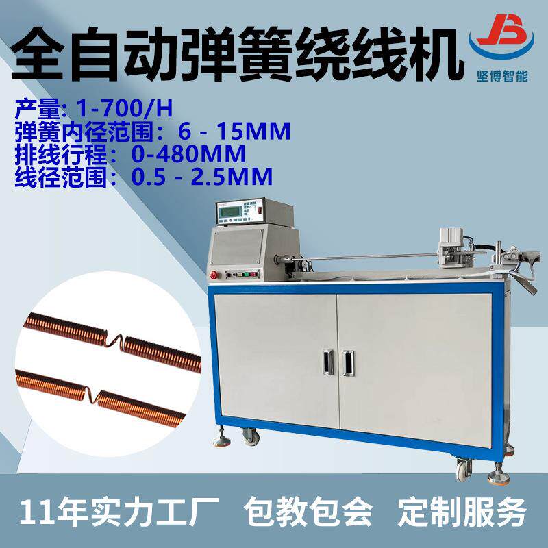 全自动变压器弹簧绕线机铜线漆包线绕弹簧设备弹簧加工绕线机