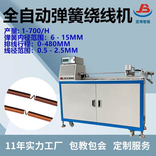 全自动变压器弹簧绕线机 铜线漆包线绕弹簧设备 弹簧加工绕线机