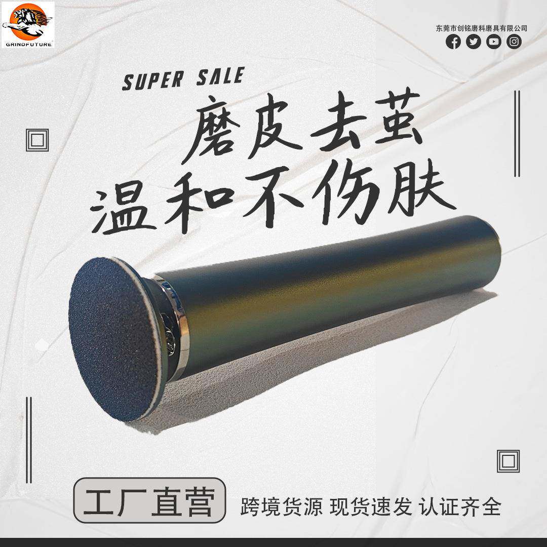 Pro充电式足部护理打磨机去死皮老茧美足仪便携家用修足工具