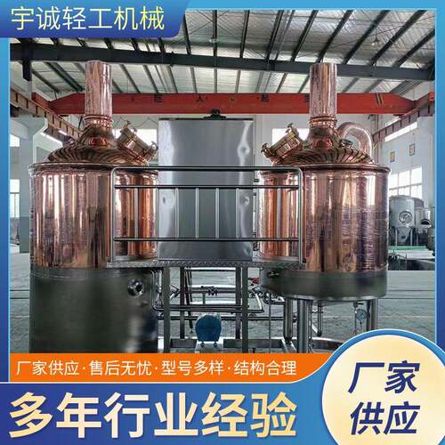 温州厂家紫铜白酒果酒蒸馏器花类精油蒸馏机组纯露蒸馏设备