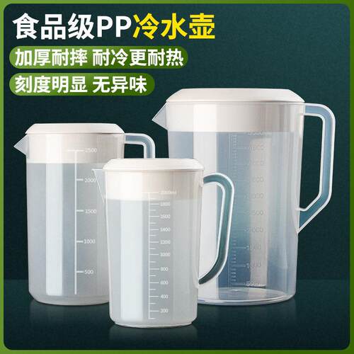 塑料冷水壶大容量冷水壶冷水壶家用奶茶店商用量杯泡茶桶茶壶带刻
