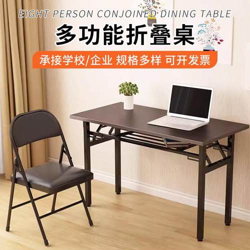 折叠桌长方形学习书桌培训桌户外摆摊桌会议桌长条简易餐桌轻便