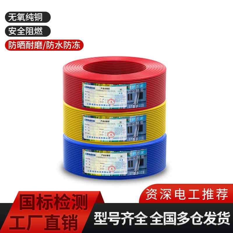 BVR电线国标1.5/2.5/4/6/10铜芯线家装家用六单芯线缆
