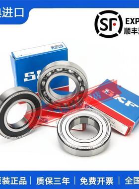 高速进口 SKF轴承 6012 6013 6014 6015 6016 6017-2Z/C3 2RS1/C3