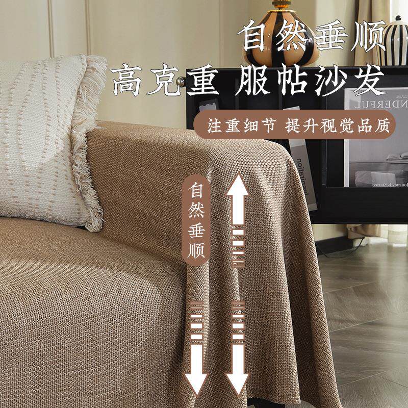 亚麻巾沙发盖布发新款尘防滑沙巾四防季通用萨丽麻-防猫抓盖宠物