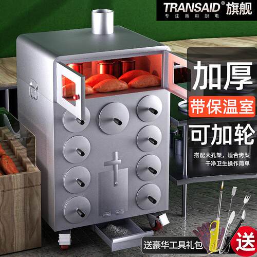 工厂烤地瓜机烤红薯烤炉烤梨机商用街头流动摆摊烤玉米番薯机