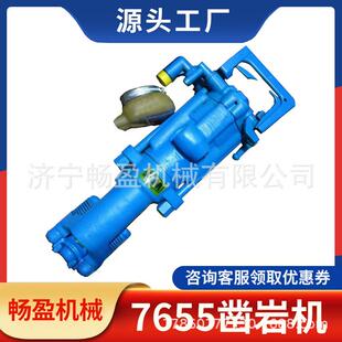 7655矿用钻孔机YT28凿岩机矿山打眼机隧道钻孔机气腿式 凿岩机