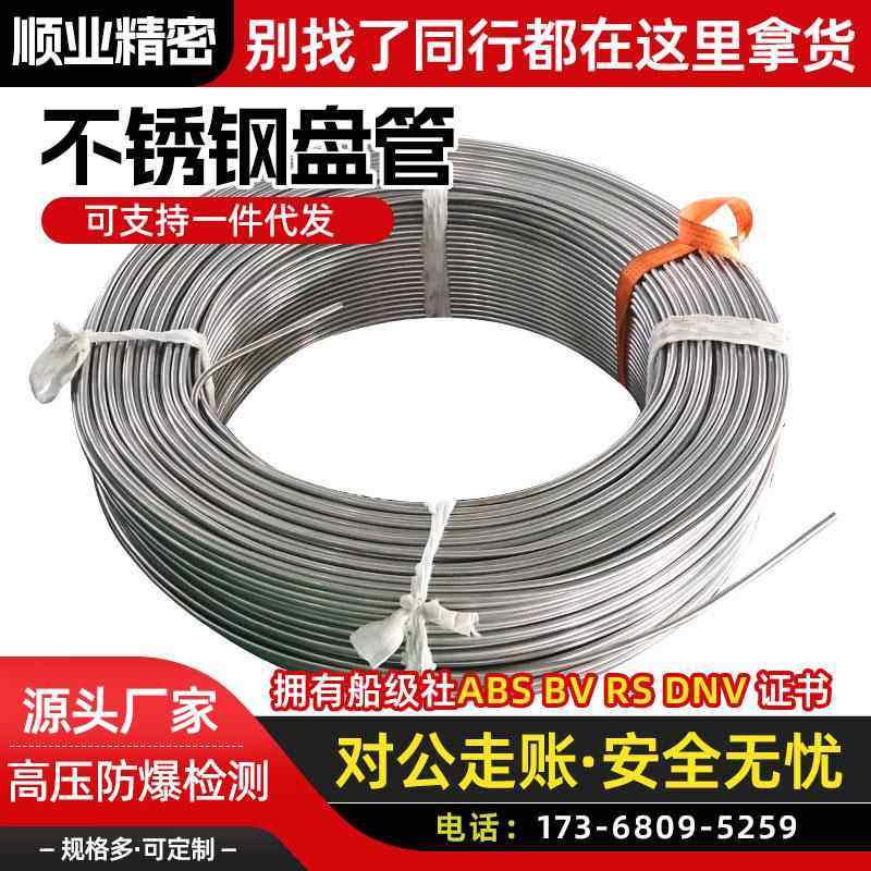 304不锈钢无缝盘管 精密气源管 无缝卡套管 316LBA盘管 EP盘管