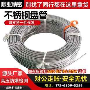 304不锈钢无缝盘管 精密气源管 无缝卡套管 316LBA盘管 EP盘管