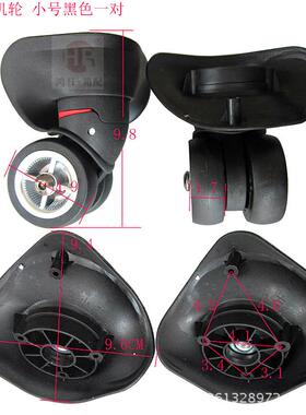 A08飞轮 拉包NNZ杆箱万向轮旅机行箱行李件箱配 轮子脚轮静音