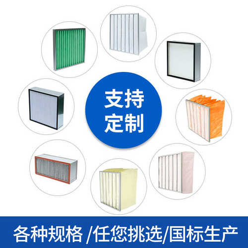 机组空气净化g3g4过滤器厂房过滤器板框无纺布初式系统效空调通风