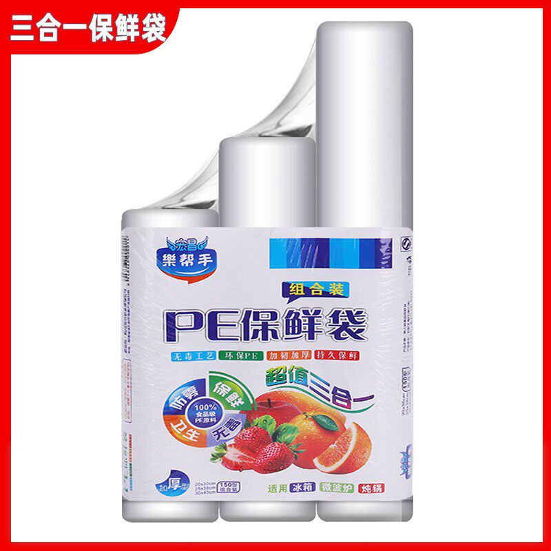 加厚保鲜袋连卷塑料袋大卷食品超市用手提断点式背心型微波炉专用