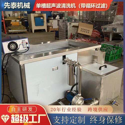 不锈钢除油除蜡超声波清洗机卫浴五金超声波清洗机