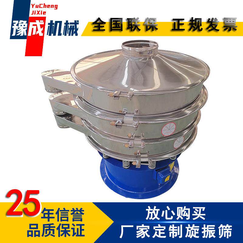 厂家旋振过筛稻种子大豆颗粒400/600/振谷动筛40目用糙米粉滤旋振
