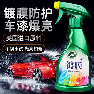 龟牌汽车镀膜剂车漆镀晶黑白车专用纳米水晶速效打蜡正品液体喷雾