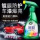 龟牌汽车镀膜剂车漆镀晶黑白车专用纳米水晶速效打蜡正品 液体喷雾