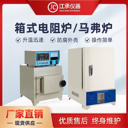 高温马弗炉电阻炉实验室热处理坩埚退火淬火工业马沸一体电炉高温
