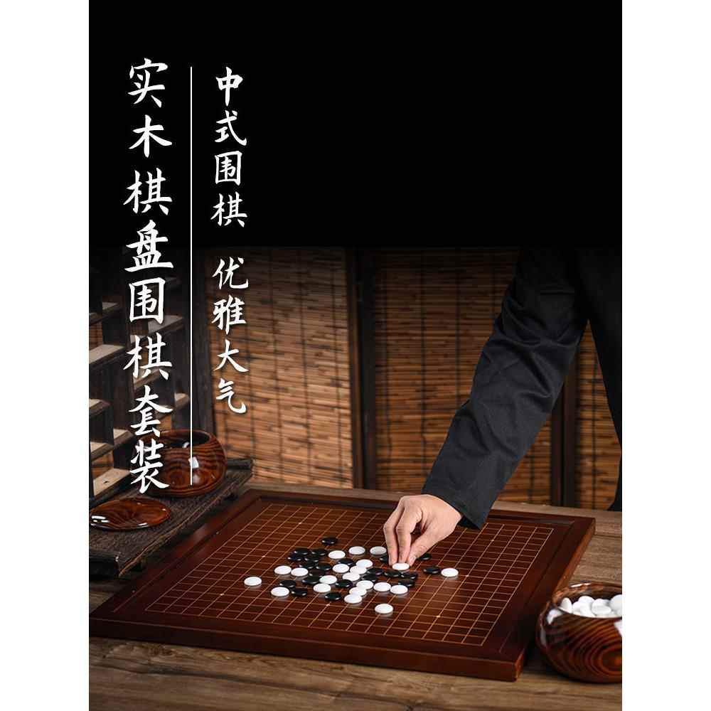 云子中式大号19路围棋棋盘实木套装五子棋象棋二三合一棋盘儿童