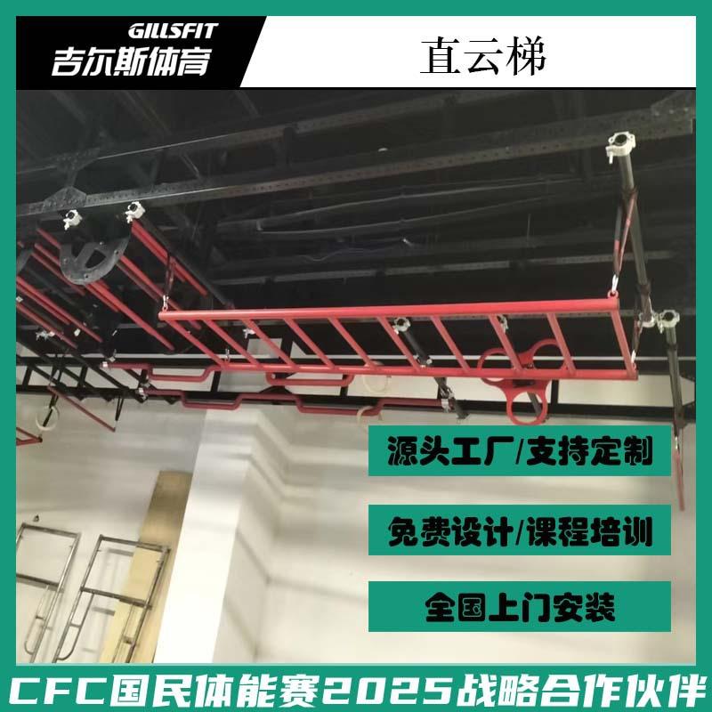 综合体能训练架忍者障碍赛道体适能忍者赛道斯巴达比赛体能馆健身