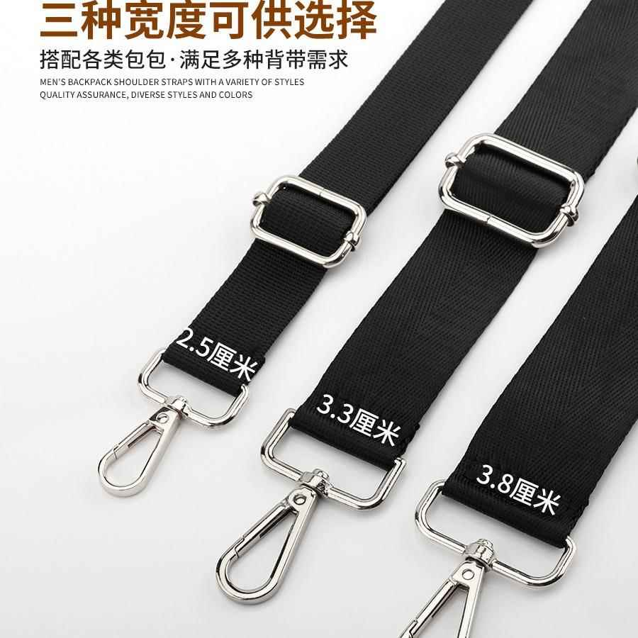 男女包通用带子单买尼龙带斜挎加长电脑包宽肩带音箱相机包带配件