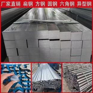 45号冷拉方钢扁钢A3平键型材镀锌扁铁铁板实心方钢条六角钢扁铁条