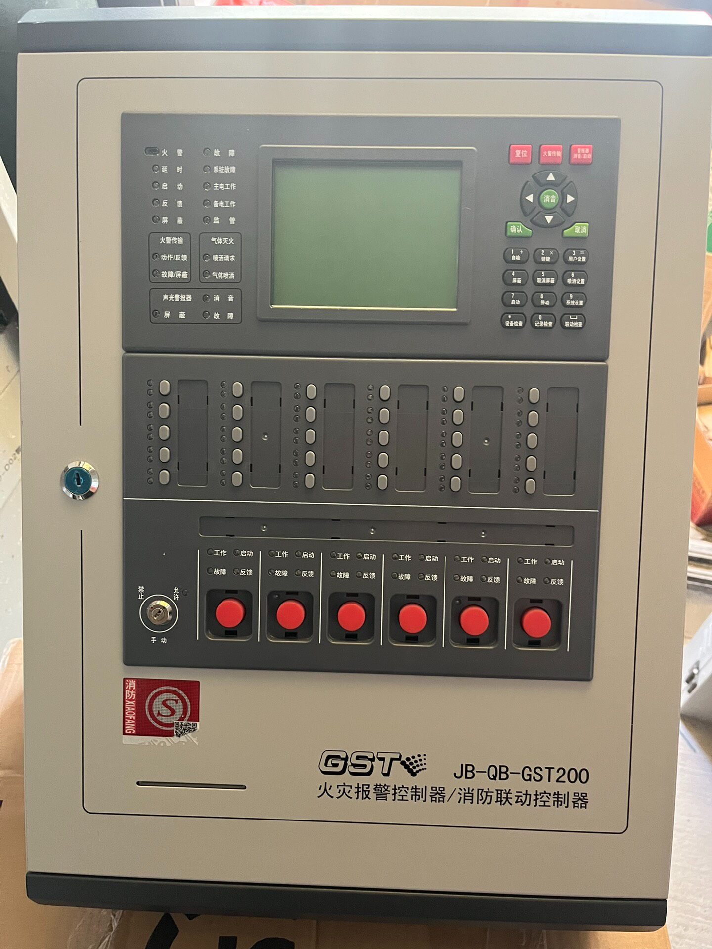 海湾消防主机GST200，海湾火灾报警控制器，海湾消防报警主