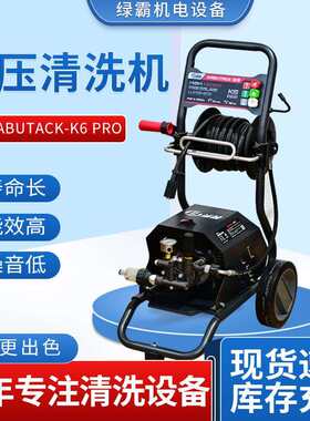 现货工业商用清洗机铁甲K6PRO方便操作噪音小厨房家用洗车机