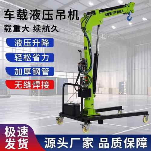 全电动车载液压吊机随车吊12V220移动搬运小型起重机升降吊机绞盘