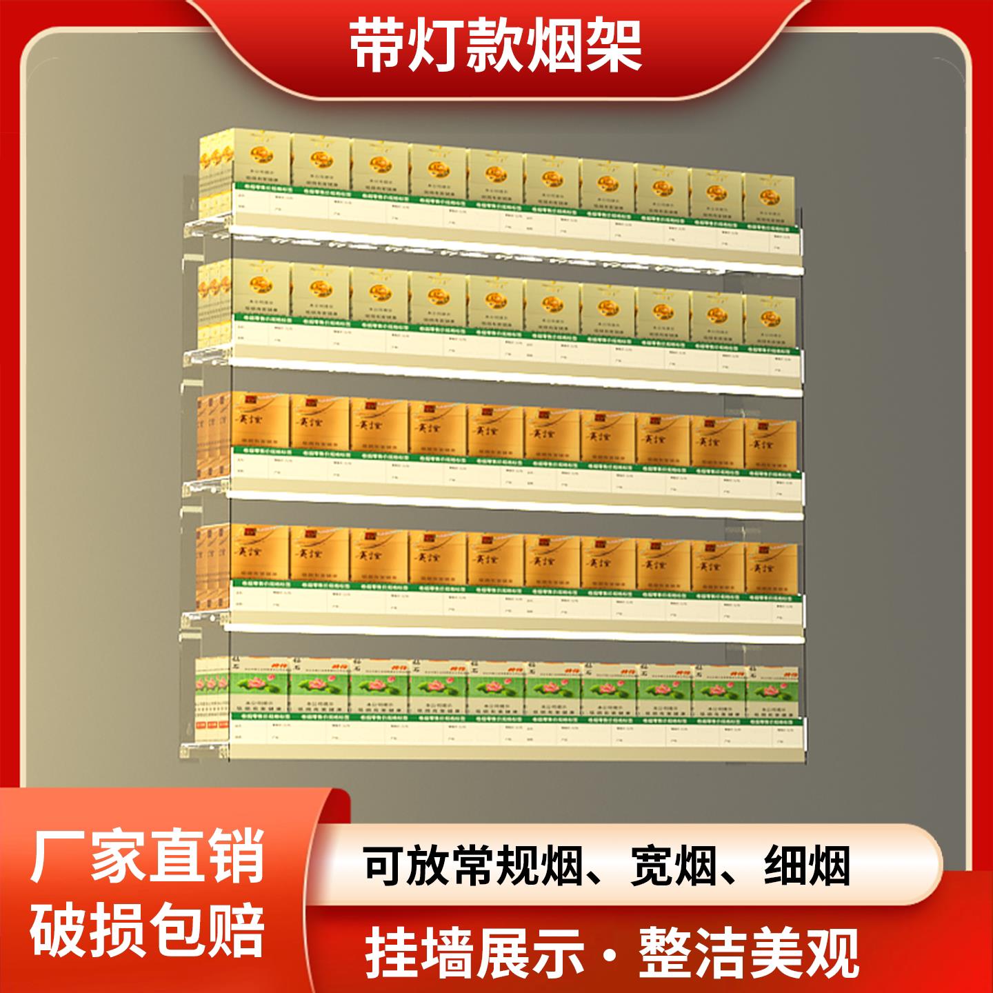 新款带灯压克力挂墙式烟架超市便利店展示柜壁挂式自动推烟器展架