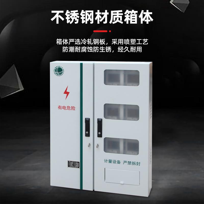 不锈钢电表箱国网六位电表箱三相计量箱户外防雨配电箱成套电表箱
