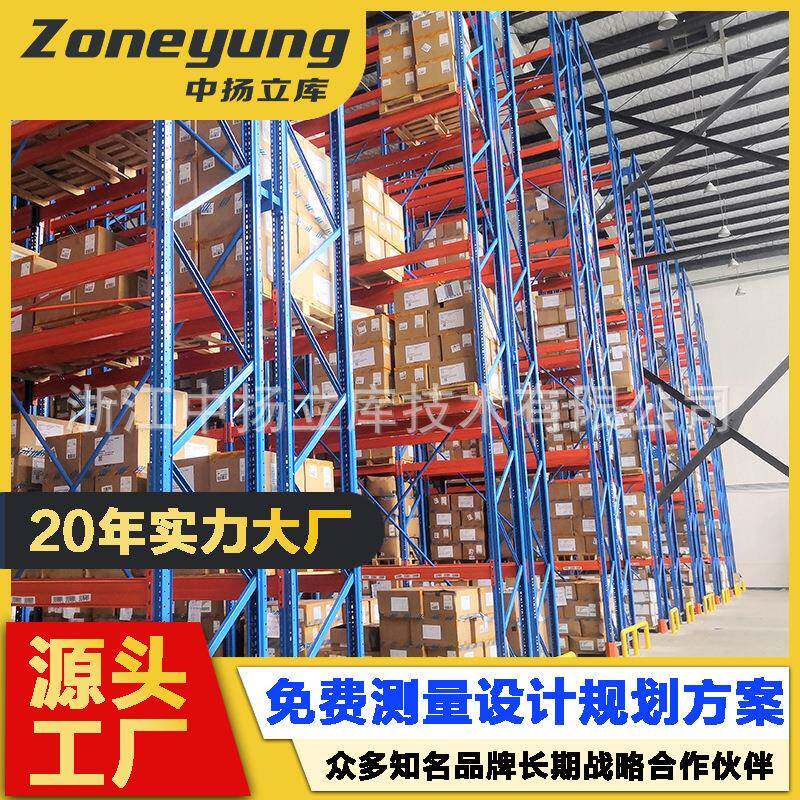 仓储货架生产厂家货架仓储重型货架工业仓储货架产地货源收纳