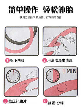 ThinkRider 智骑自行车TPU内胎补胎工具长途骑行装备补胎片