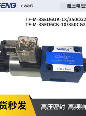 TF-M-3SED6UK/6CK-1X/350CG24Z9K4/CW220N9K4泰丰TAIFENG电磁球阀