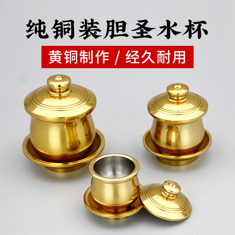家用佛前纯铜供水杯供佛杯小号圣水杯净水杯供杯观音供佛供水杯