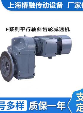 F47系列低噪音卧式平行轴斜齿轮减速机FA47磨齿立式减速箱 变速器