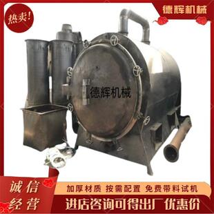 果壳木屑炭化炉气流式杂木碳化炉原木玉米芯制碳机设备