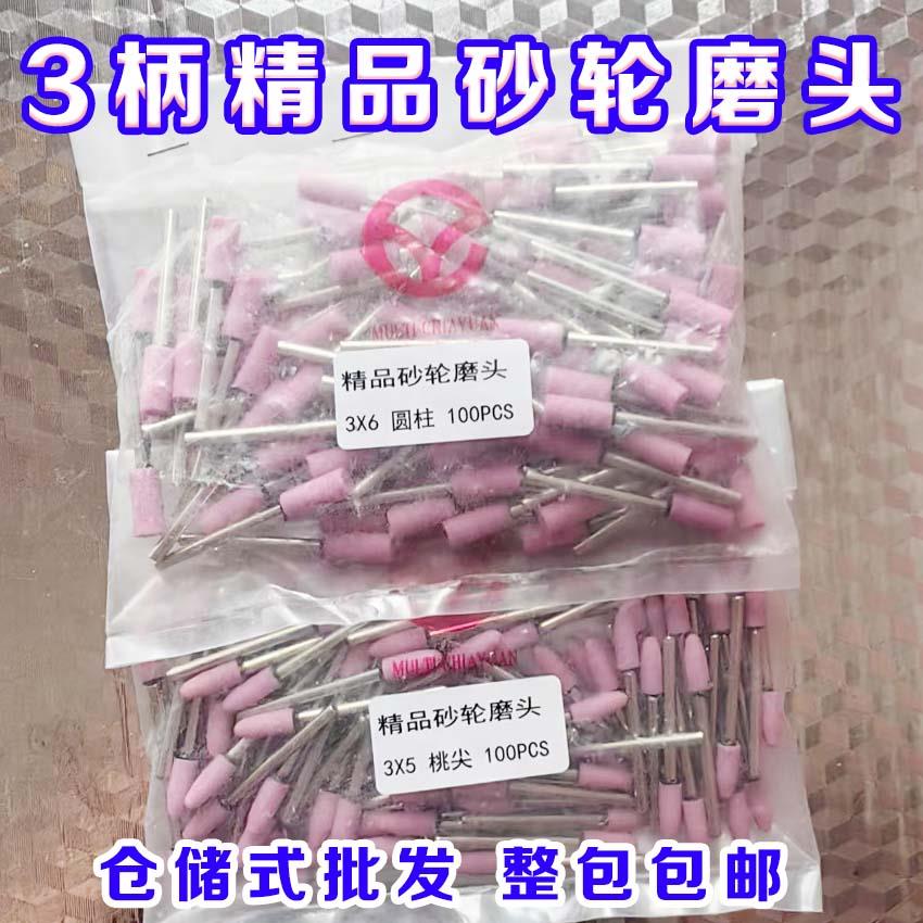 3毫米精品红刚玉砂轮磨头火石仔模具金属抛光除锈打磨直径3-12MM
