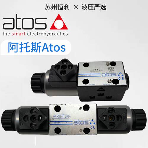 阿托斯电磁阀SDHI-0711 0713 0631/2/A 0710 0718 0714 0630/2 23