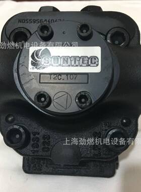 T2C107 法国桑泰克SUNTEC油泵 T3C/T4C/T5C 燃烧机油泵