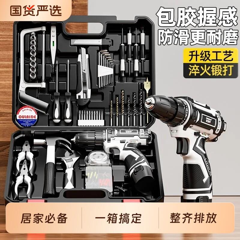 家用电钻工具套装电钻多功能家修常用工具箱五金电工木工维修组合