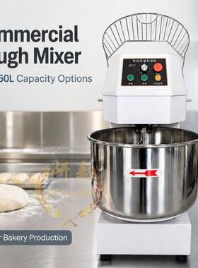 大容量螺旋和面机商用食品面粉搅拌机H50 H60L Spiral Dough Mixe