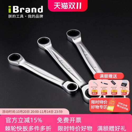 进口快速扳手双头双向省力棘轮扳手扳子工具套装两用梅花扳手汽修