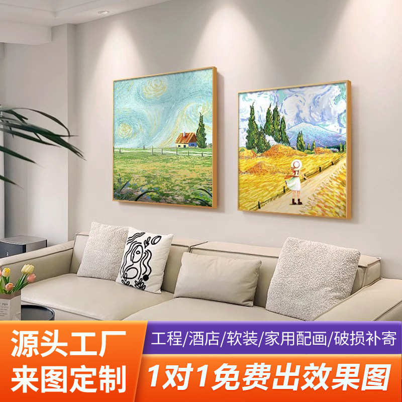 田园风壁画梵高客厅装饰画餐厅挂画方形复头古典艺术小清新主卧床图片