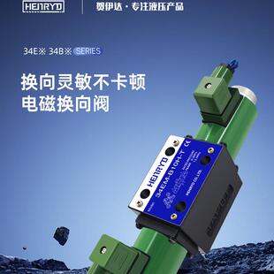 B10H H10B 34EM 液压电磁换向阀34EO 34BM
