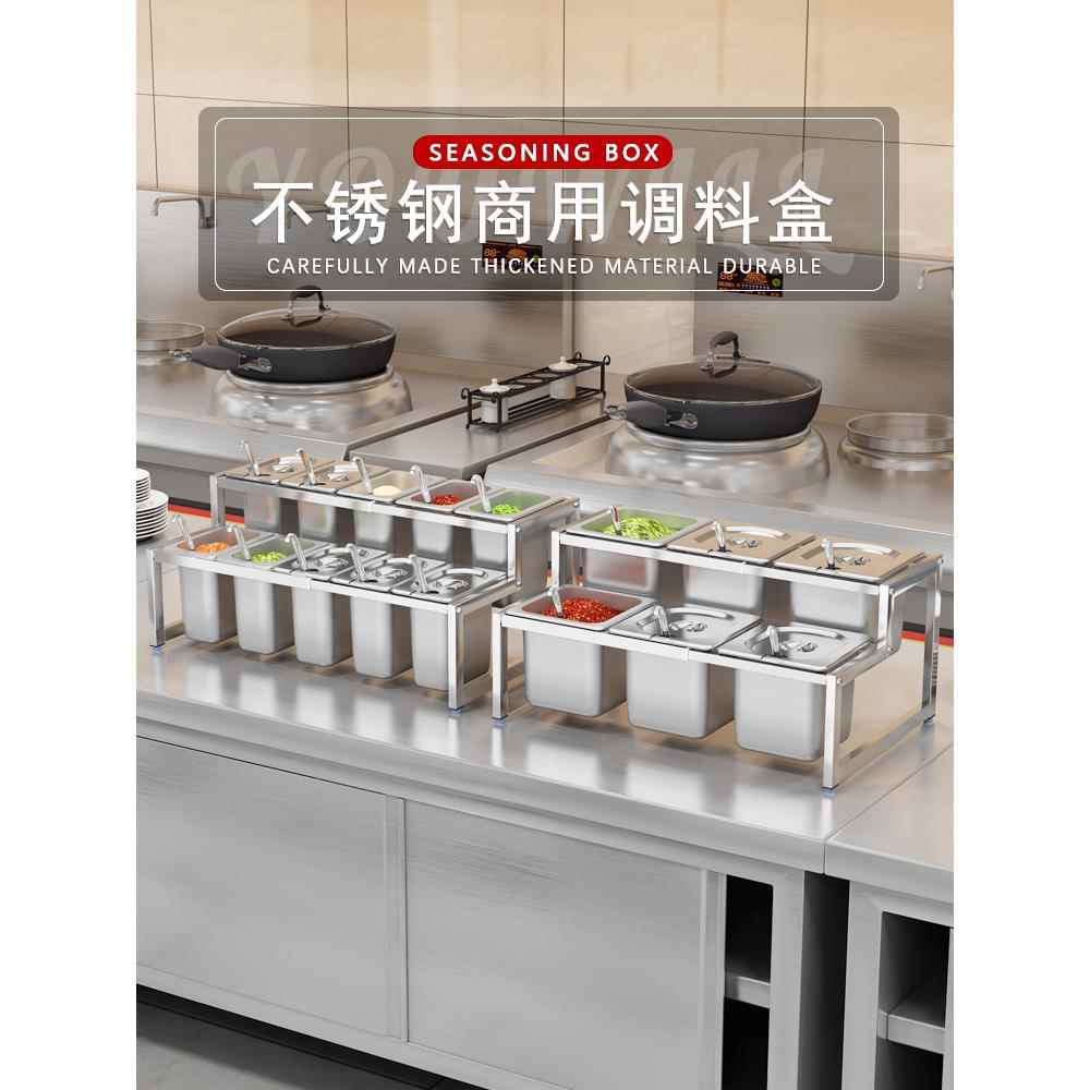 不锈钢调料盒厨房商用大号大容量组合套装餐厅烧烤调味收纳盒全套